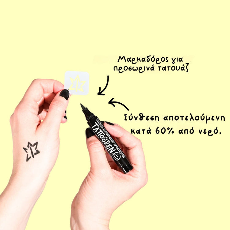NAILMATIC. Μαρκαδόρος δέρματος Tattoopen (μαύρο)