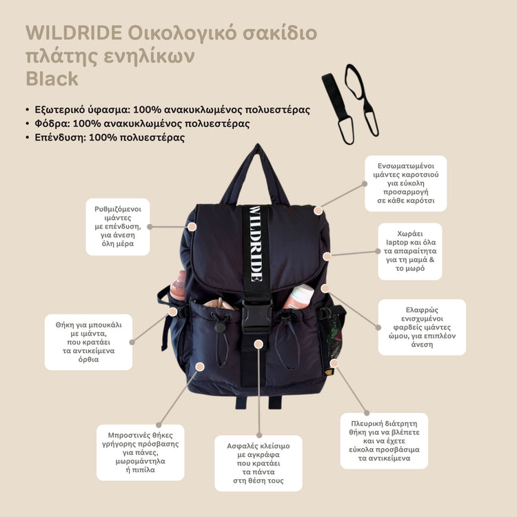 WILDRIDE. Οικολογικό σακίδιο πλάτης ενηλίκων Black